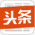 头条