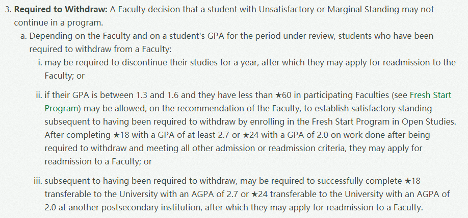 阿尔伯塔大学停学