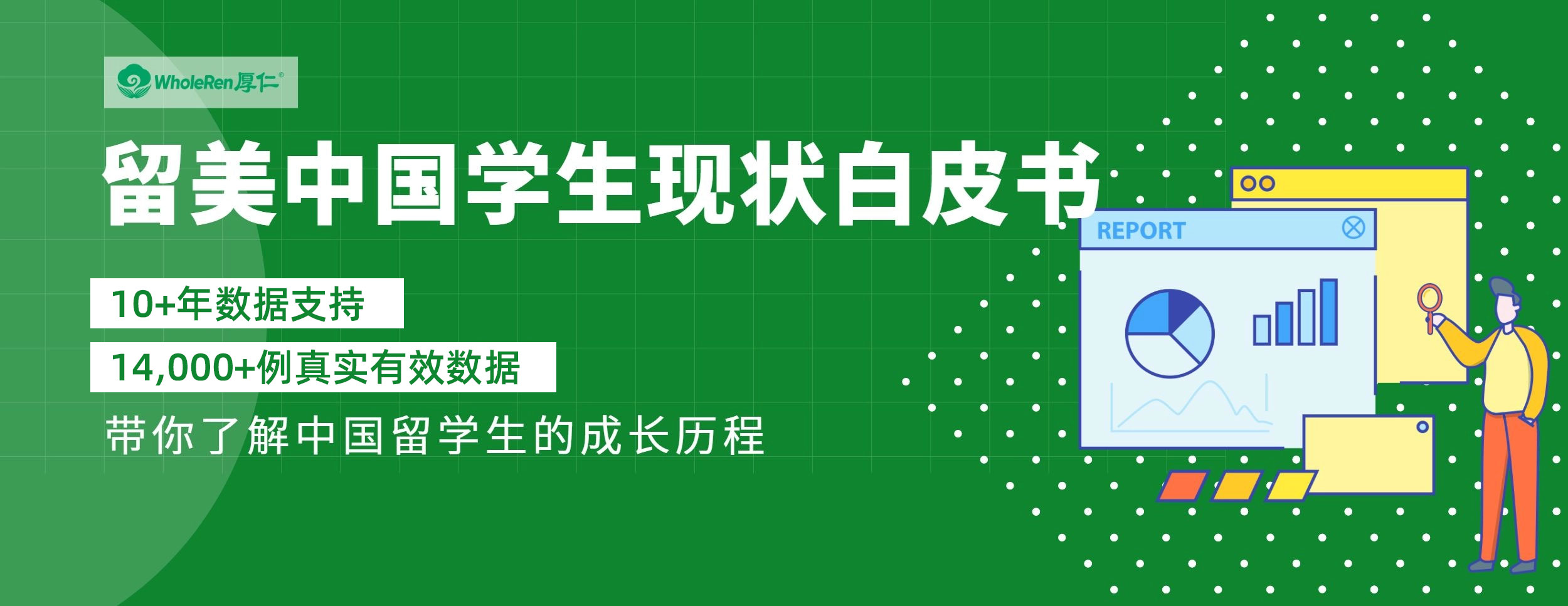 紧急白皮书banner2025